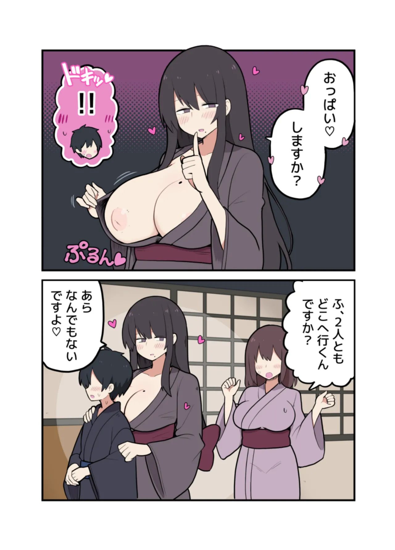 10日後にＳ〇Ｘする若旦那 page 10 full