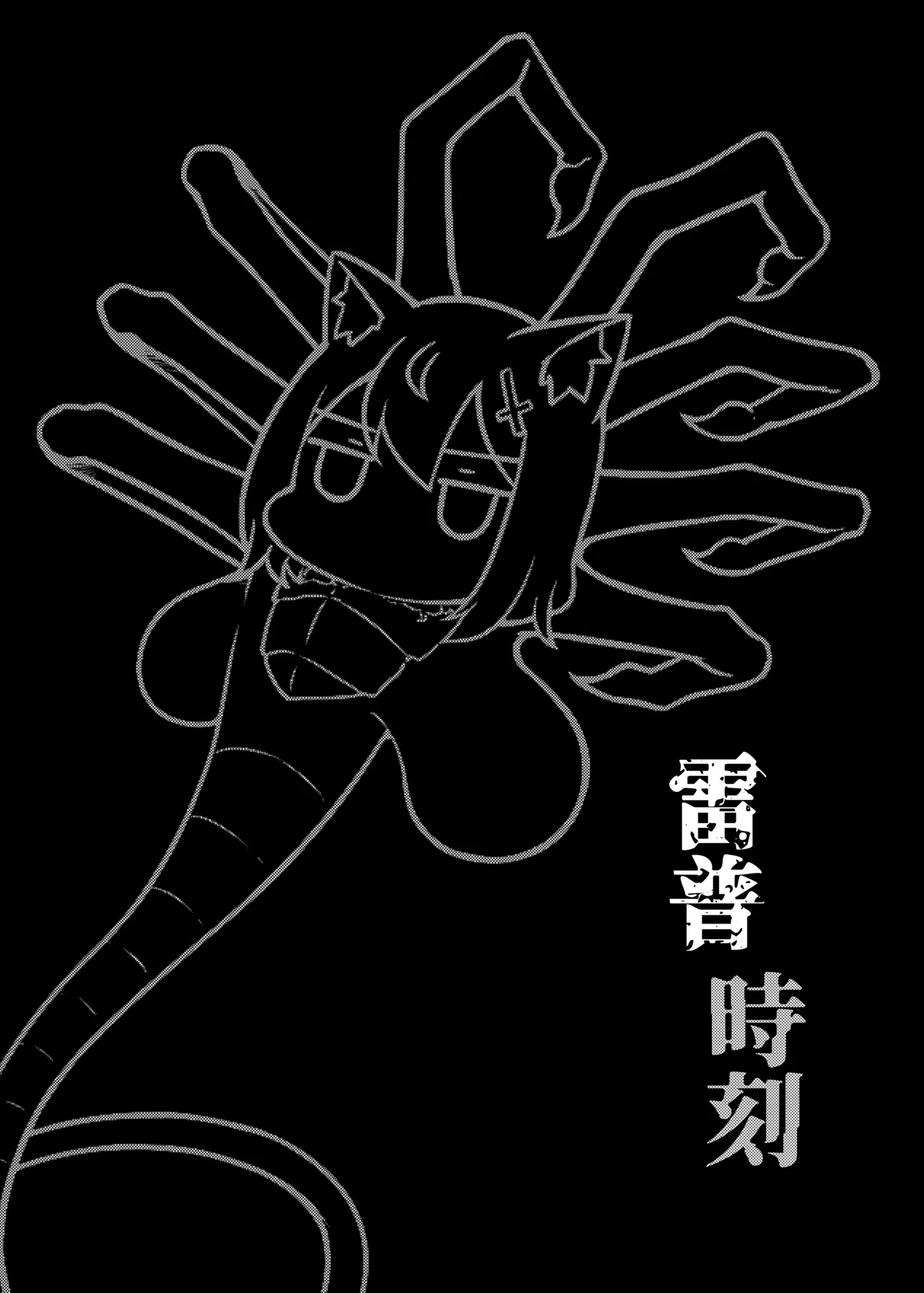 雷普時刻 page 3 full