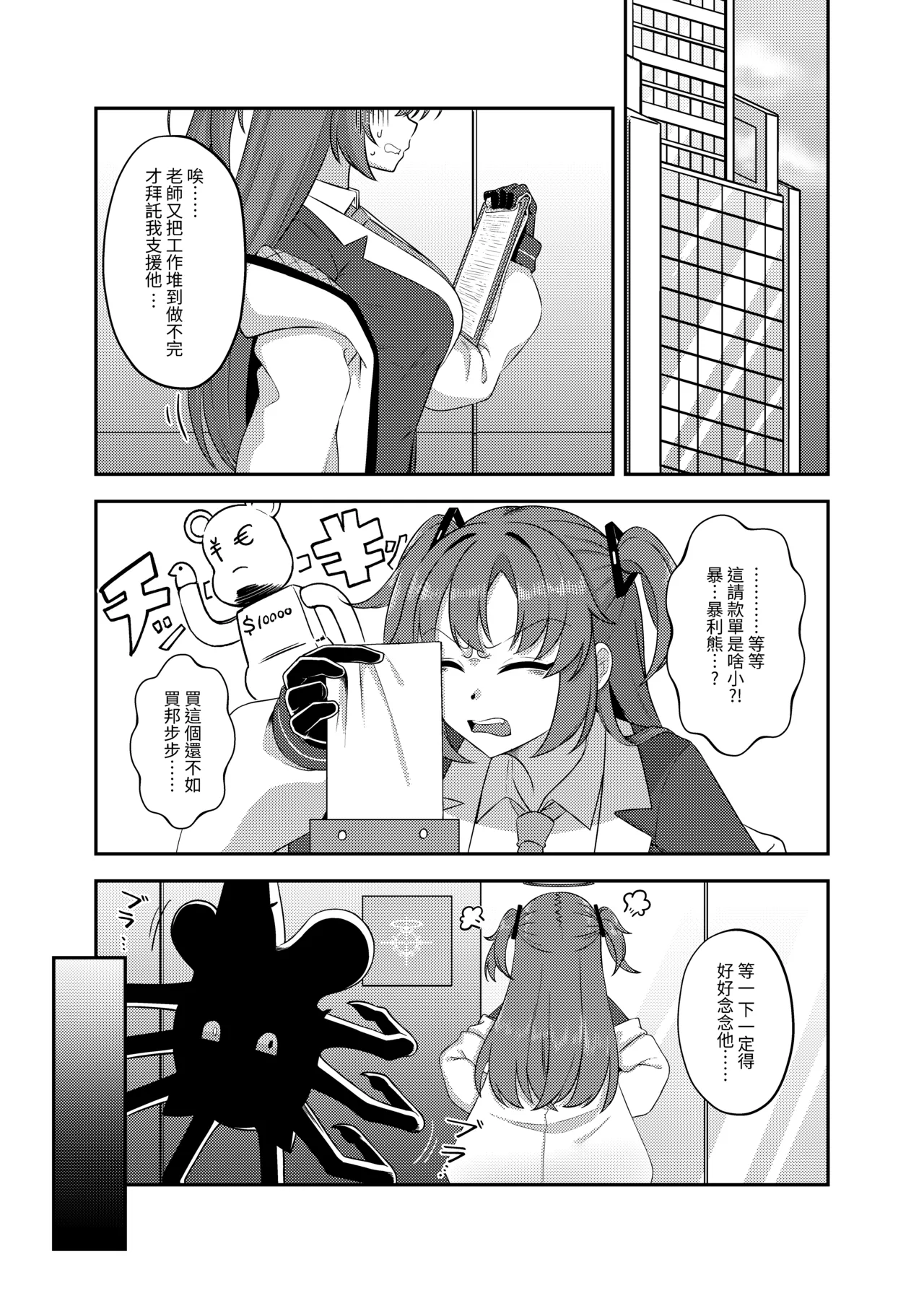 雷普時刻 page 4 full