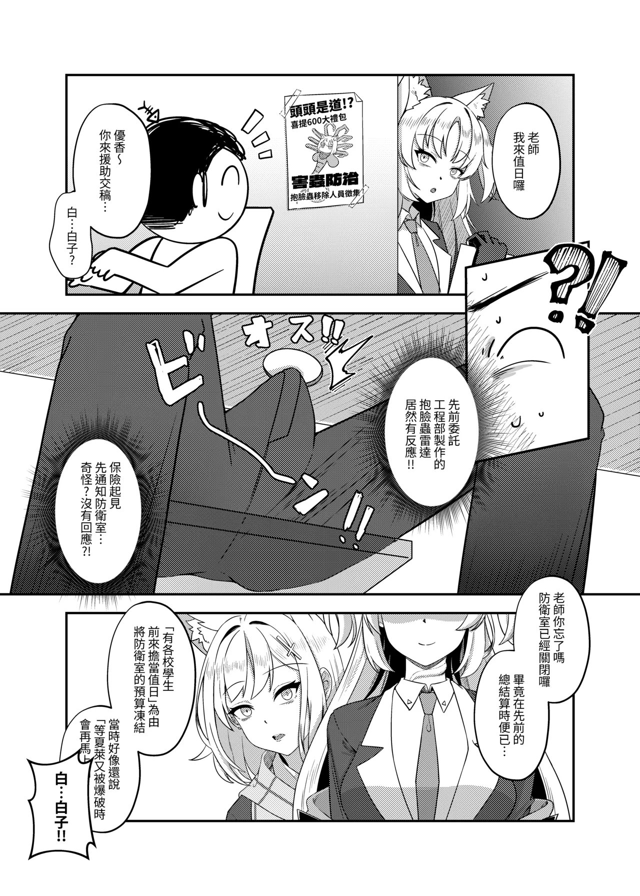 雷普時刻 page 5 full