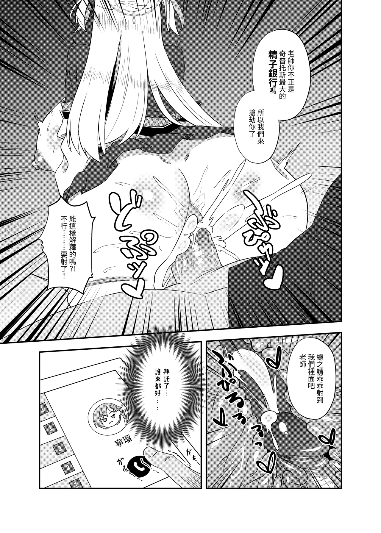 雷普時刻 page 8 full