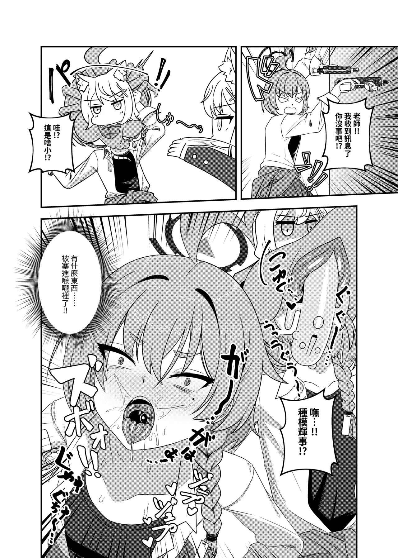 雷普時刻 page 9 full