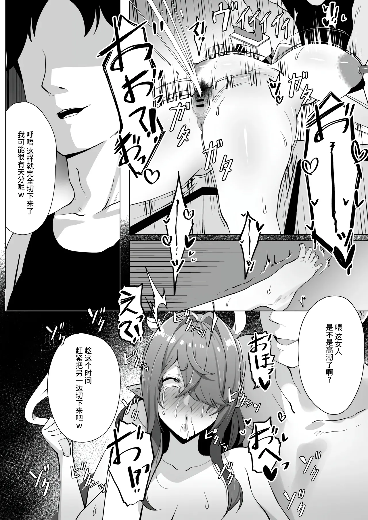 ラウマ page 6 full