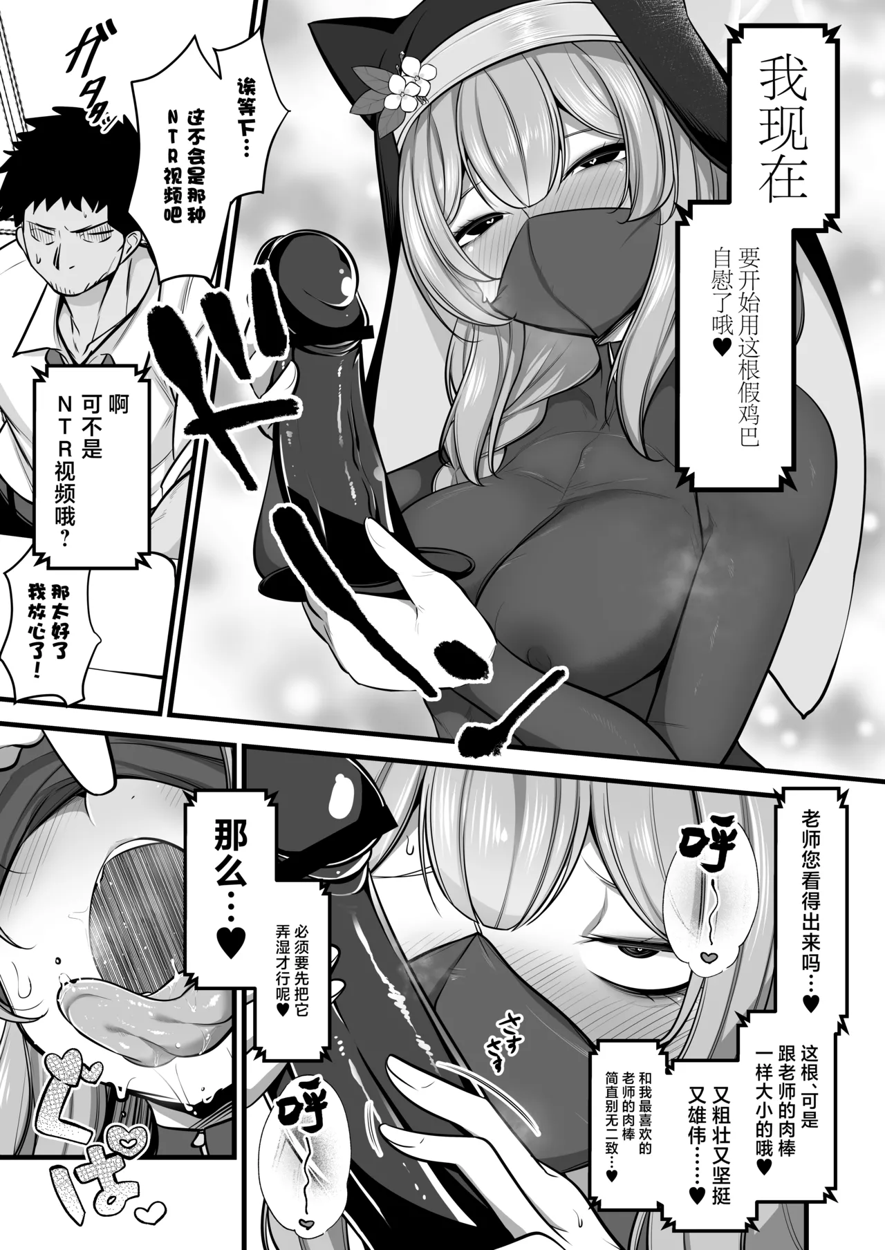 Kuro Mask Mari Gainen | 黑色口罩玛丽概念 page 4 full