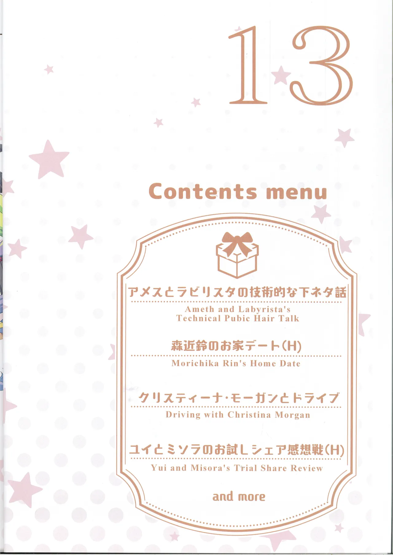 Colorful Connect 13th:Dive page 3 full