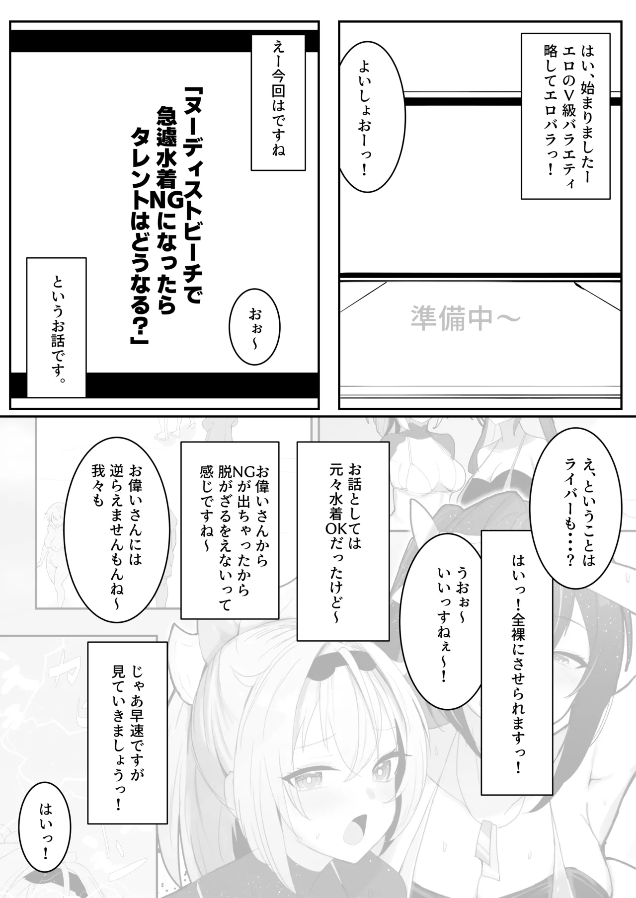 ヌーディストビーチであずいろロケまとめ page 2 full