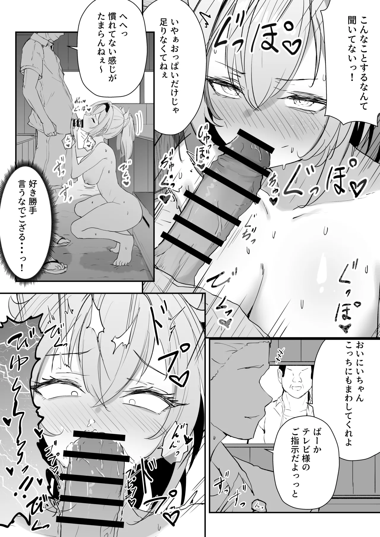ヌーディストビーチであずいろロケまとめ page 7 full