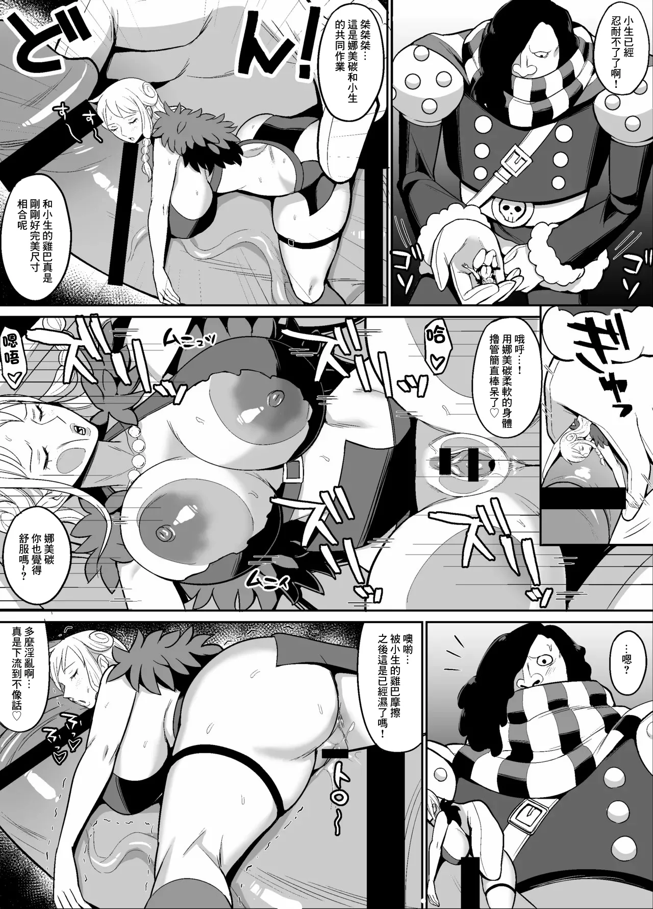 泥棒猫vs巨人漫画-1280x page 5 full