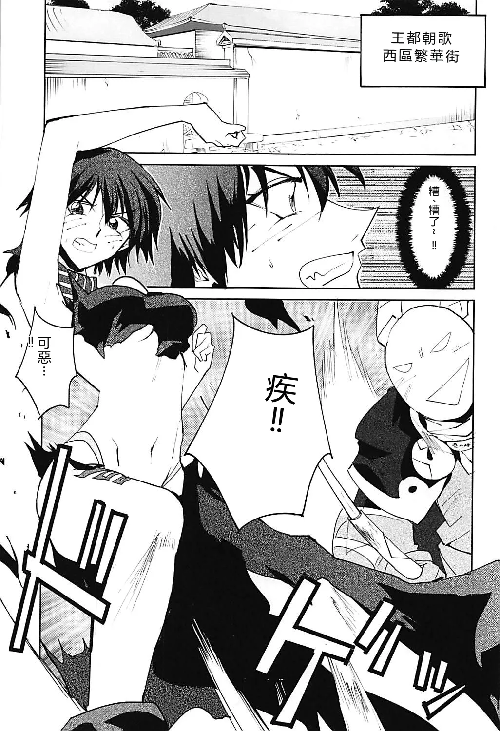 Houshin Engi no Erohon page 2 full