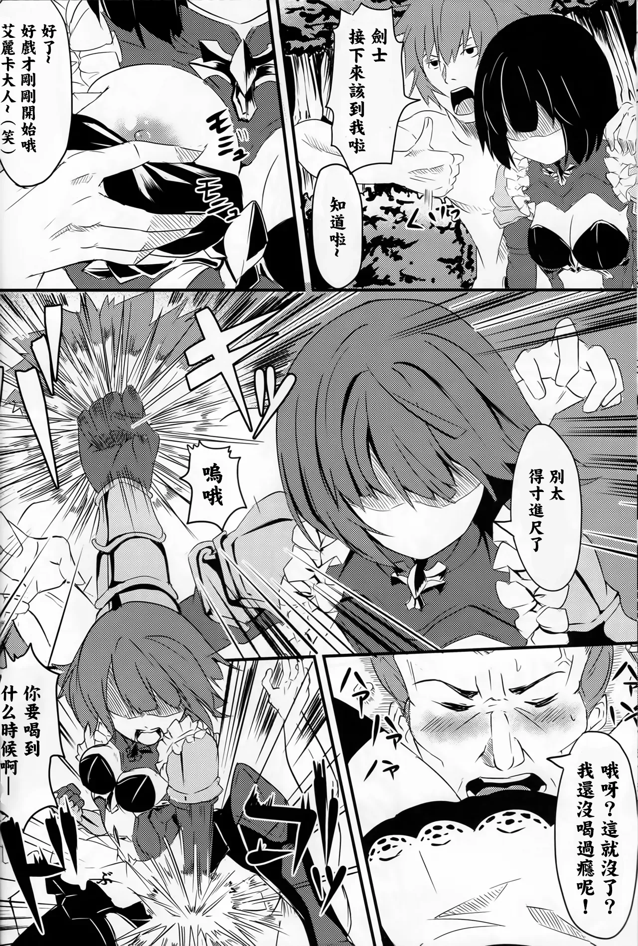 ERICARD （中文翻译） page 10 full