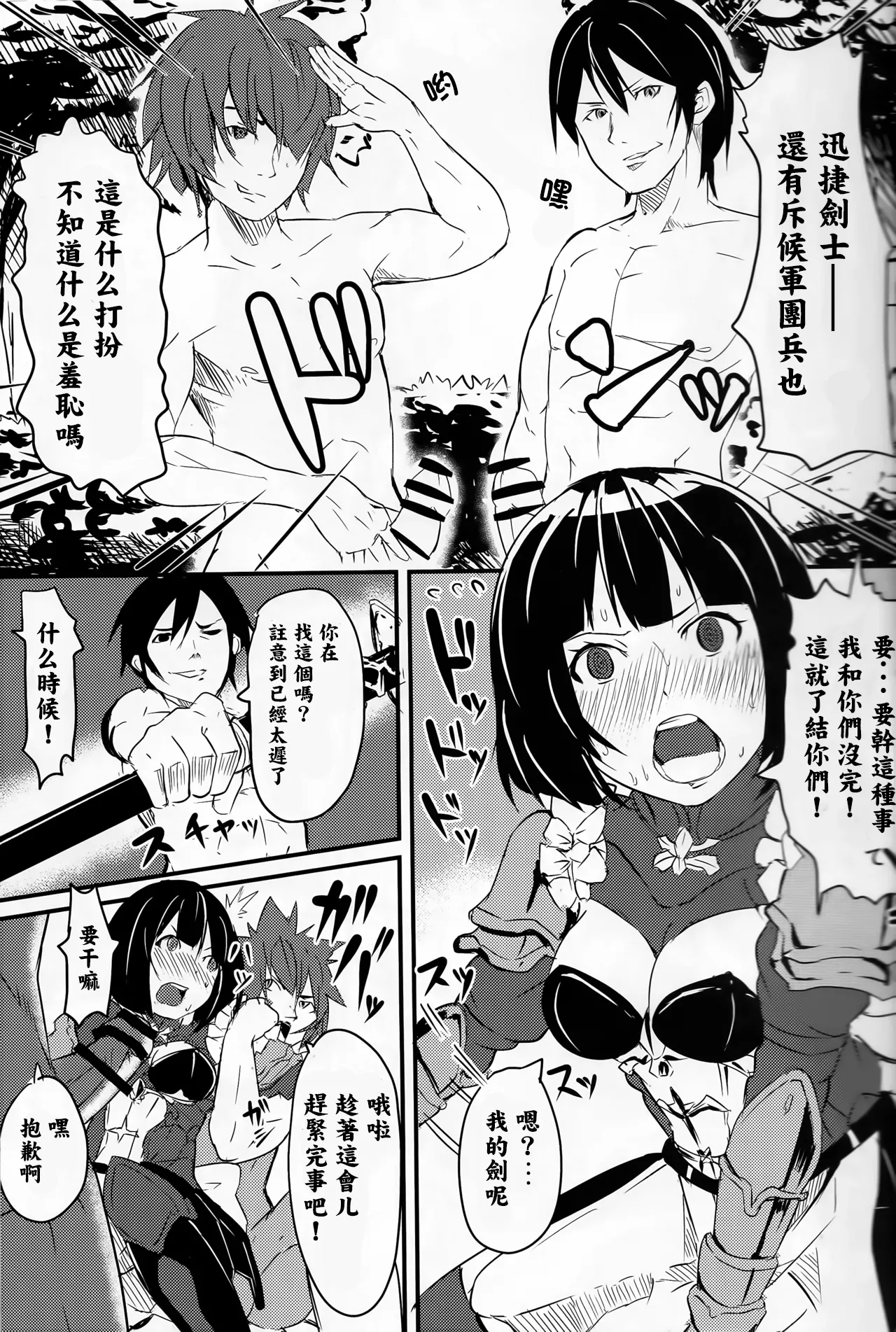 ERICARD （中文翻译） page 7 full