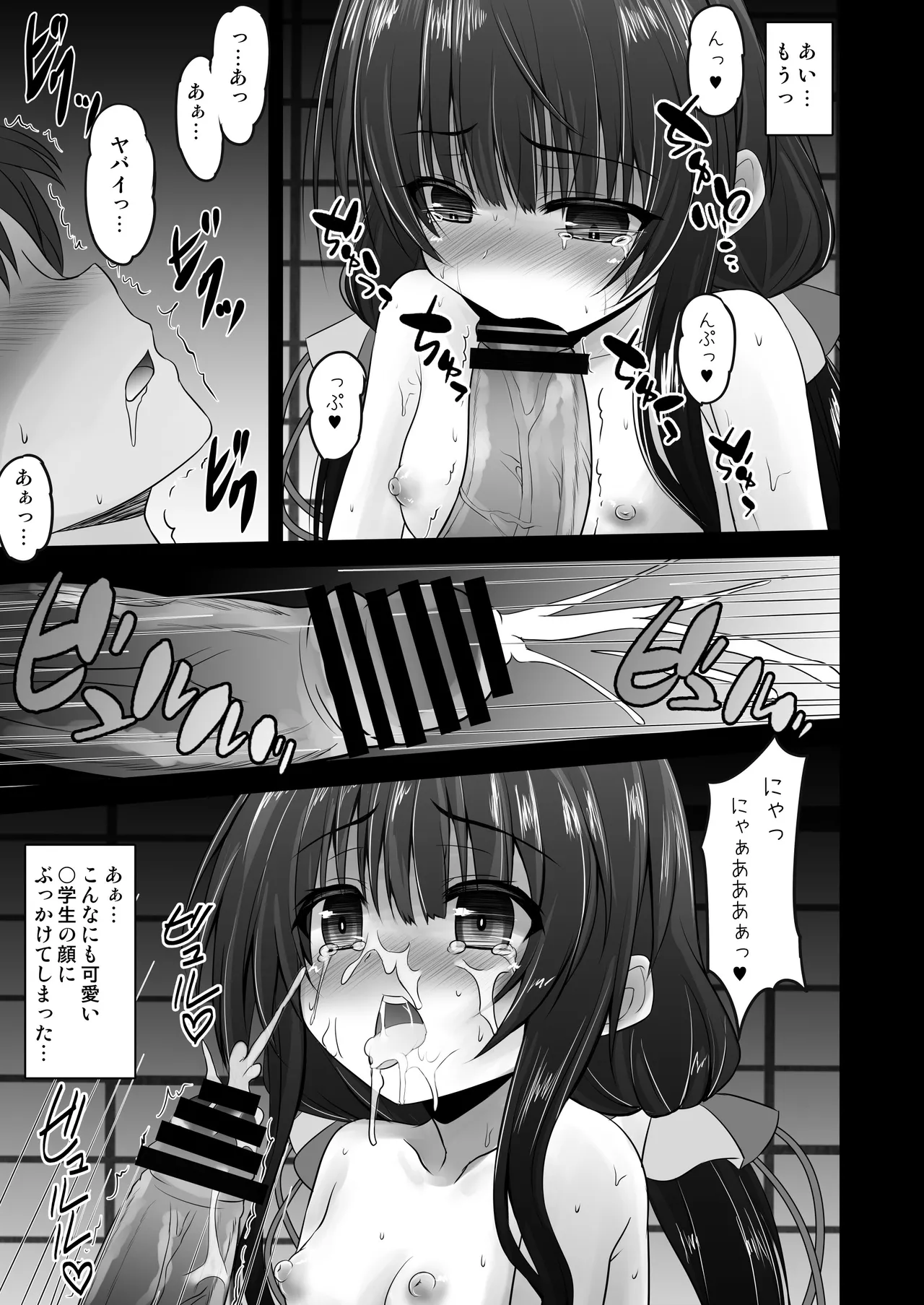 Ryuuou wa Aidake Aishite page 6 full