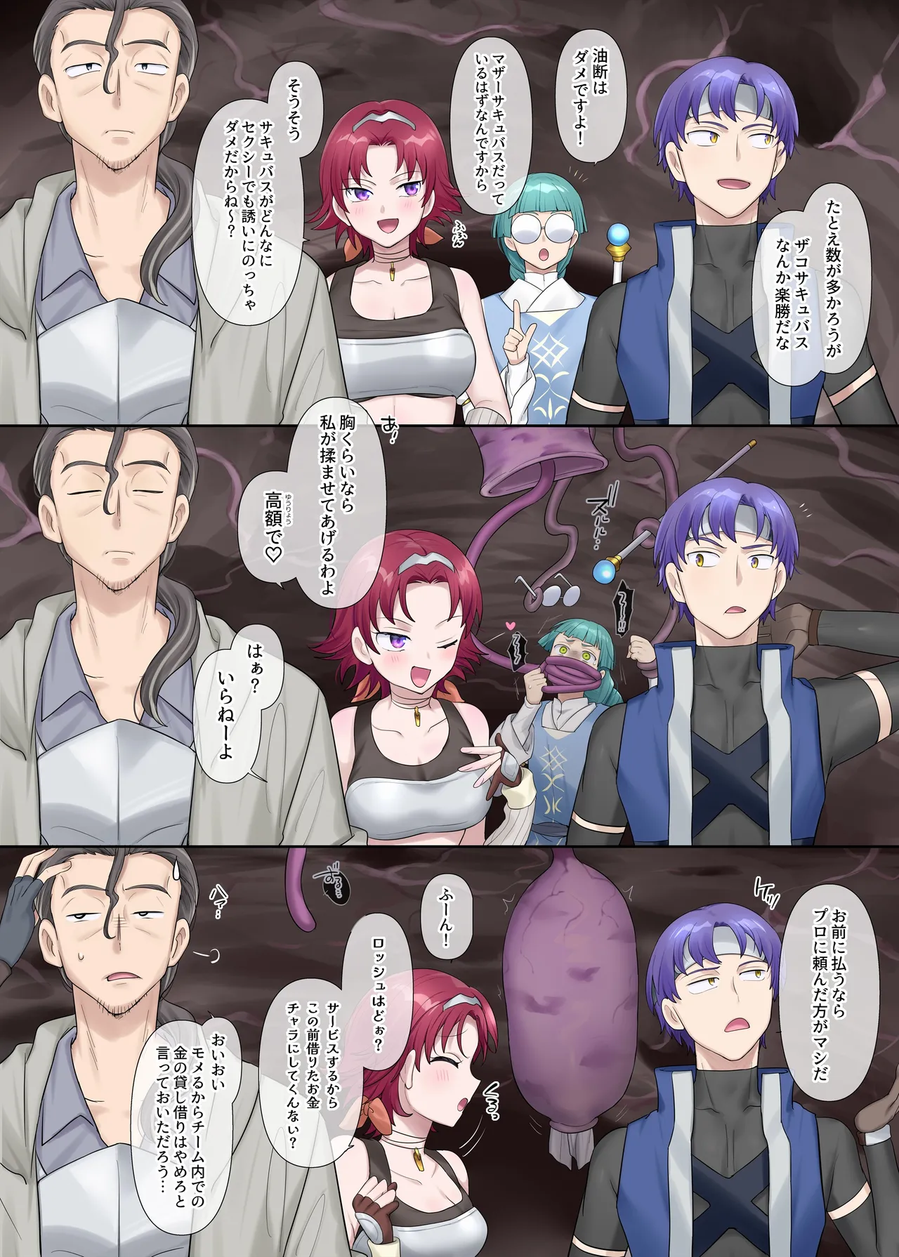 Succubus Kusa no Soukutsu page 2 full