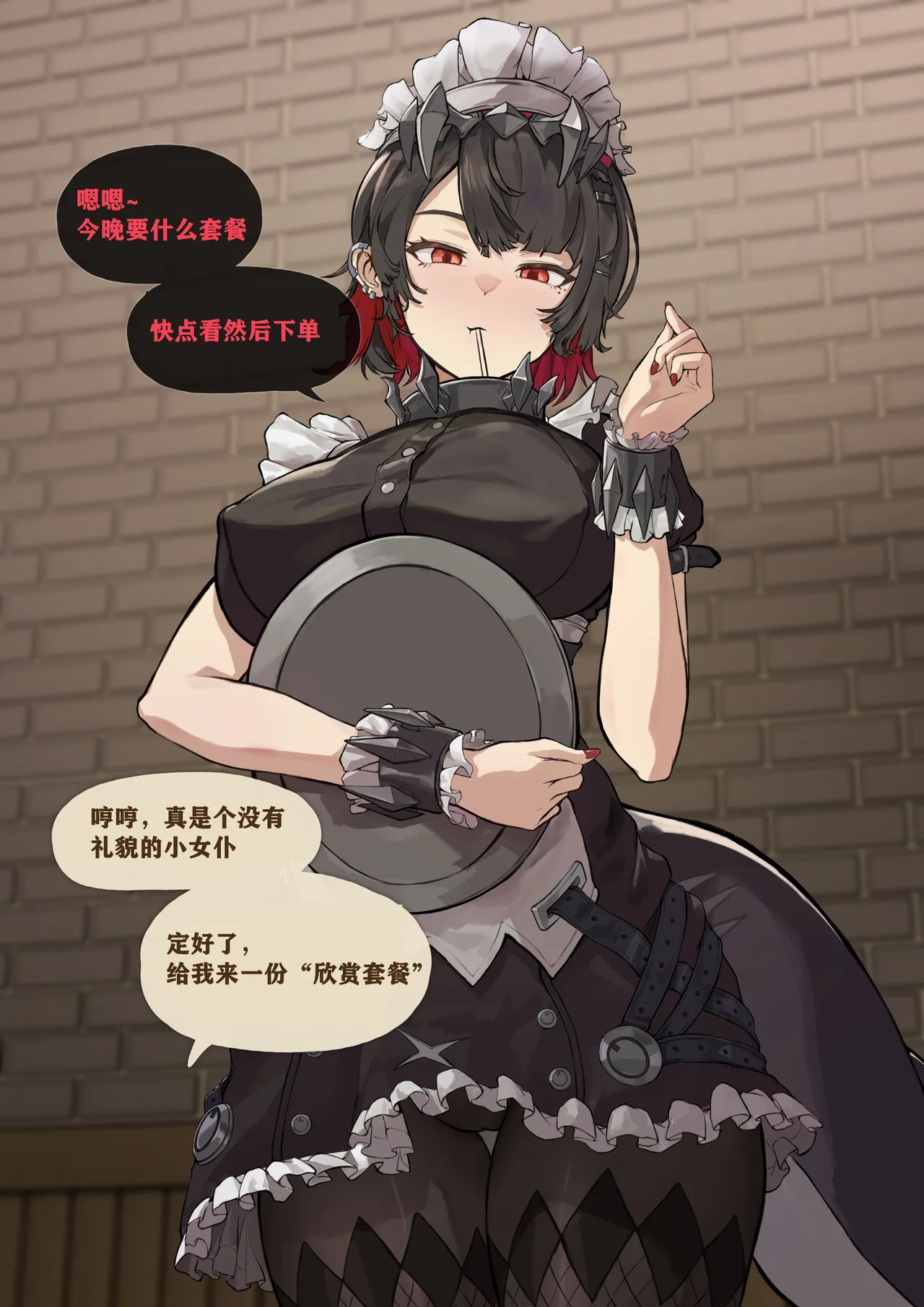 Ellen Joe - Today's Menu （chinese）（q8Vxx译） page 4 full