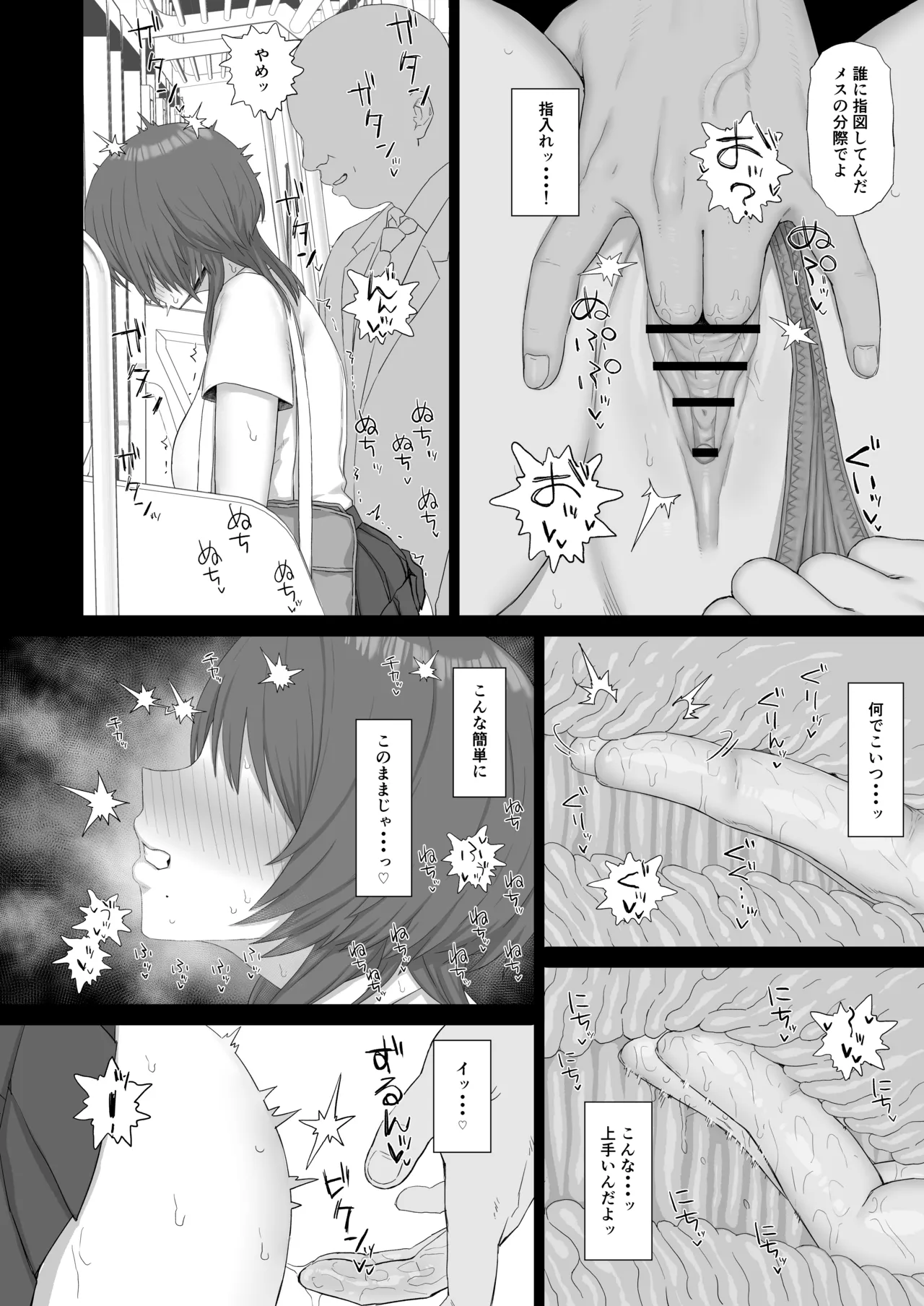Cool Kei Gal wa Oji-san-tachi no Onaho page 5 full