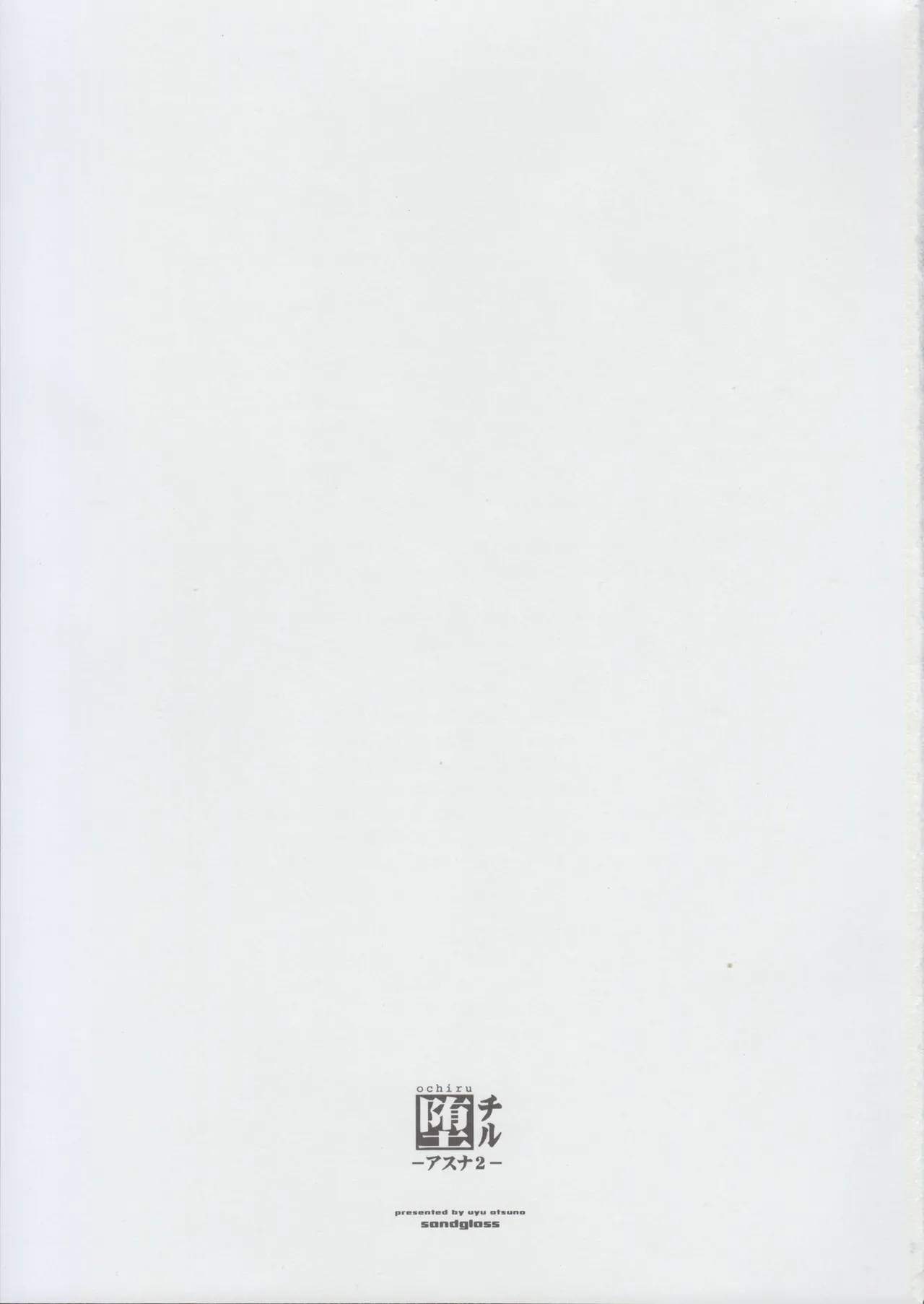 ochiru -asuna2- page 2 full