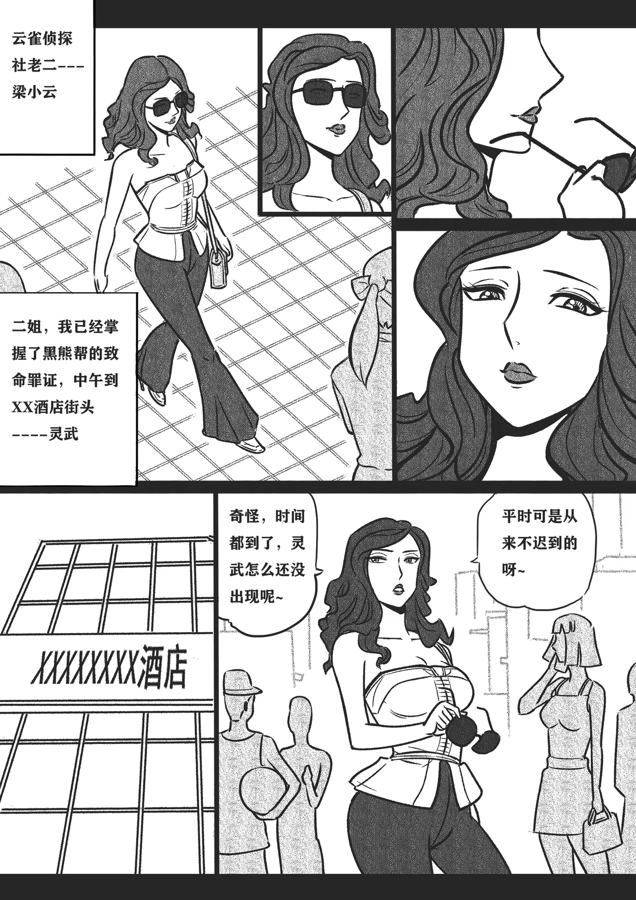 捆绑四女探2 page 2 full