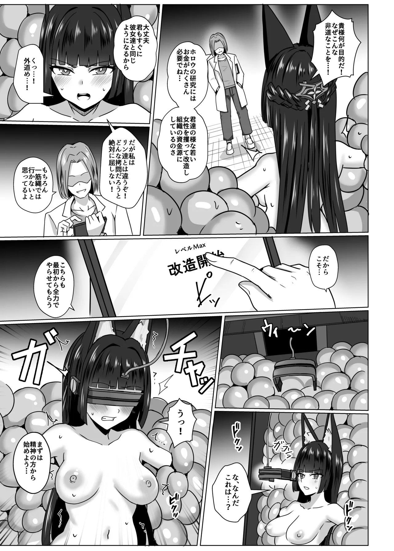 kyo ka ri aku o ti kaizou keikaku page 6 full