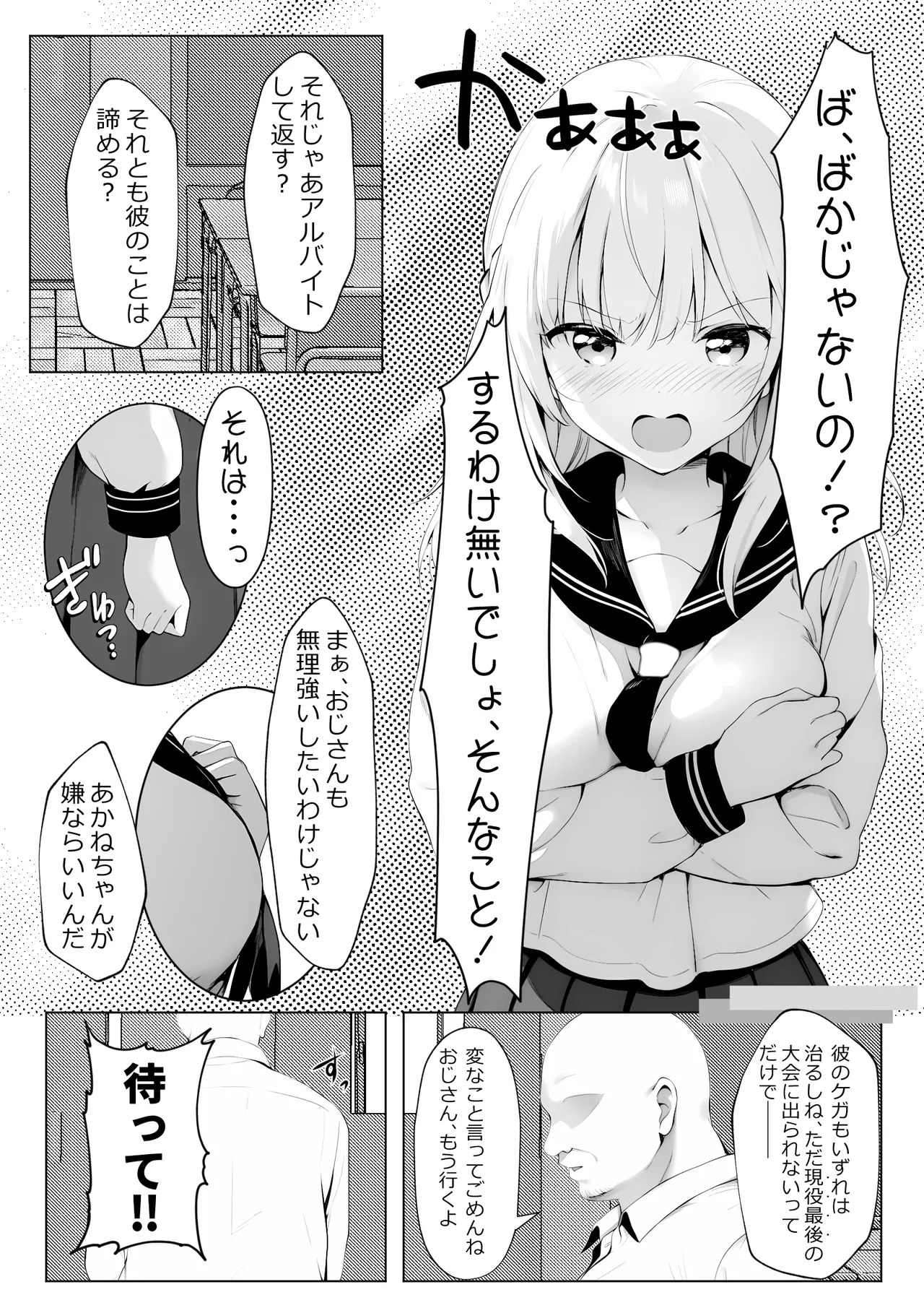 Yuganda Ojisan to Gal-chan page 10 full