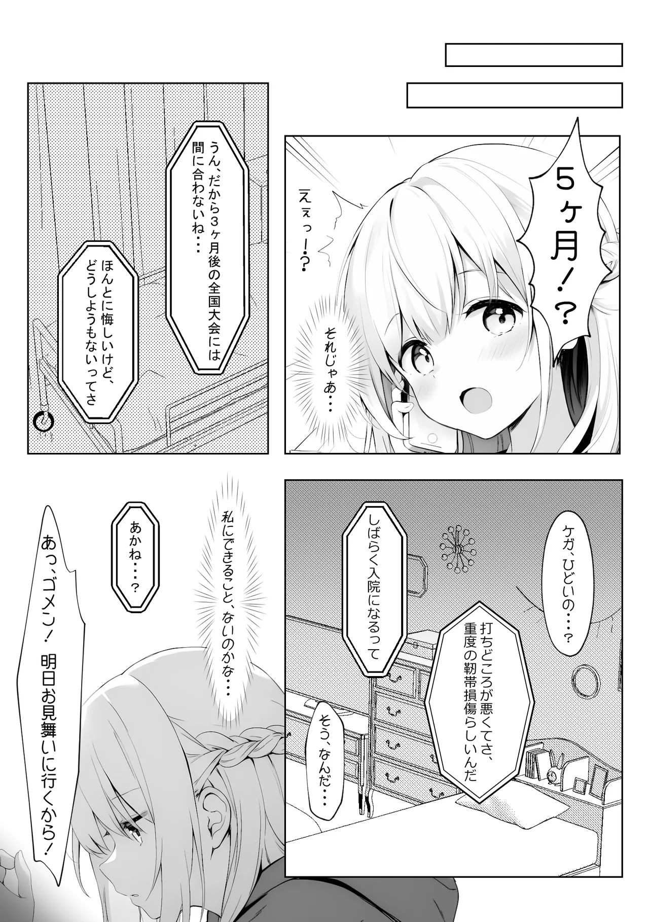 Yuganda Ojisan to Gal-chan page 4 full