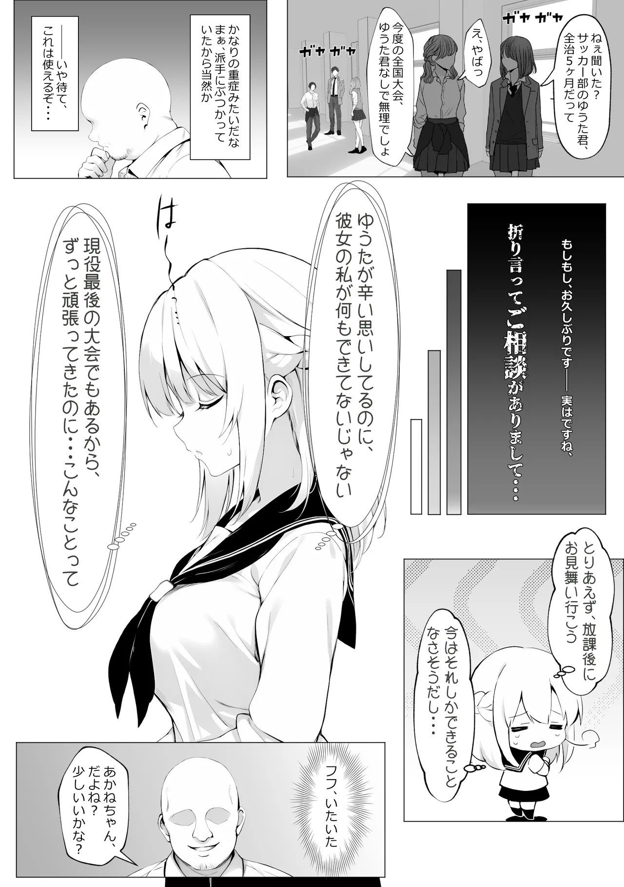 Yuganda Ojisan to Gal-chan page 5 full