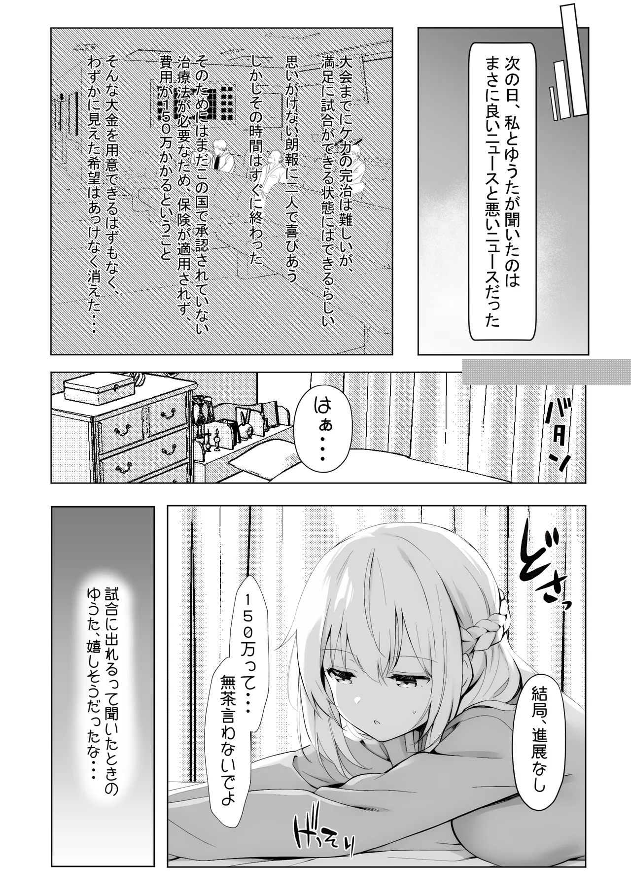 Yuganda Ojisan to Gal-chan page 7 full