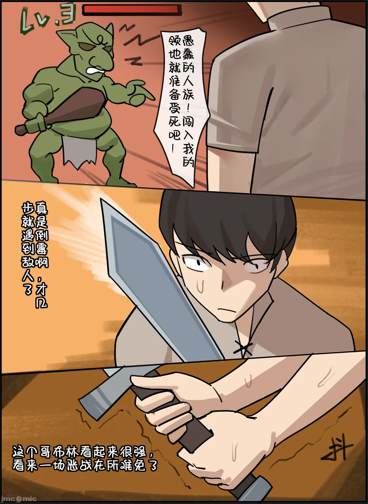 伊佐奈4异世旅行（Chinese） page 7 full