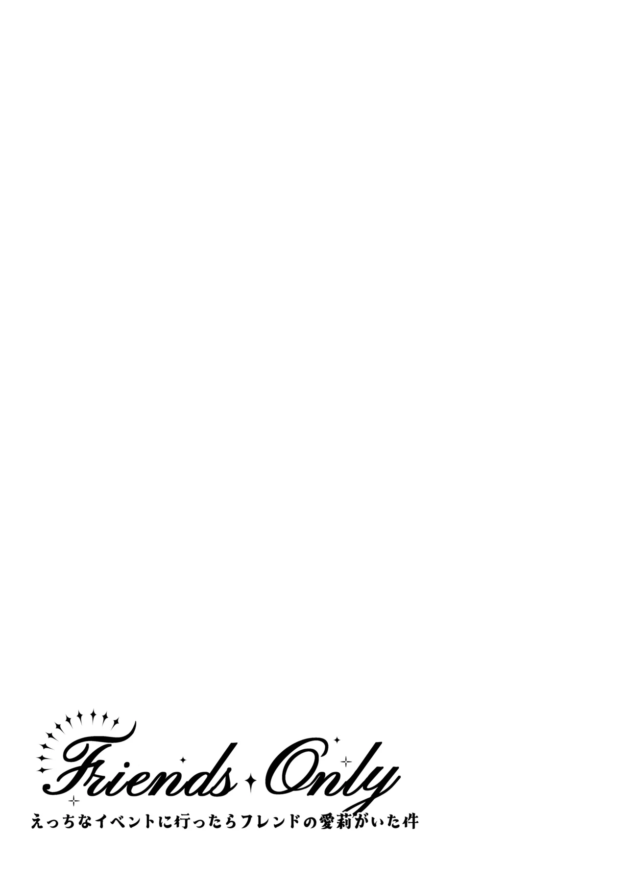 Friends Only- Ecchi na Event ni Ittara Friend no Airi ga ita Ken- page 3 full