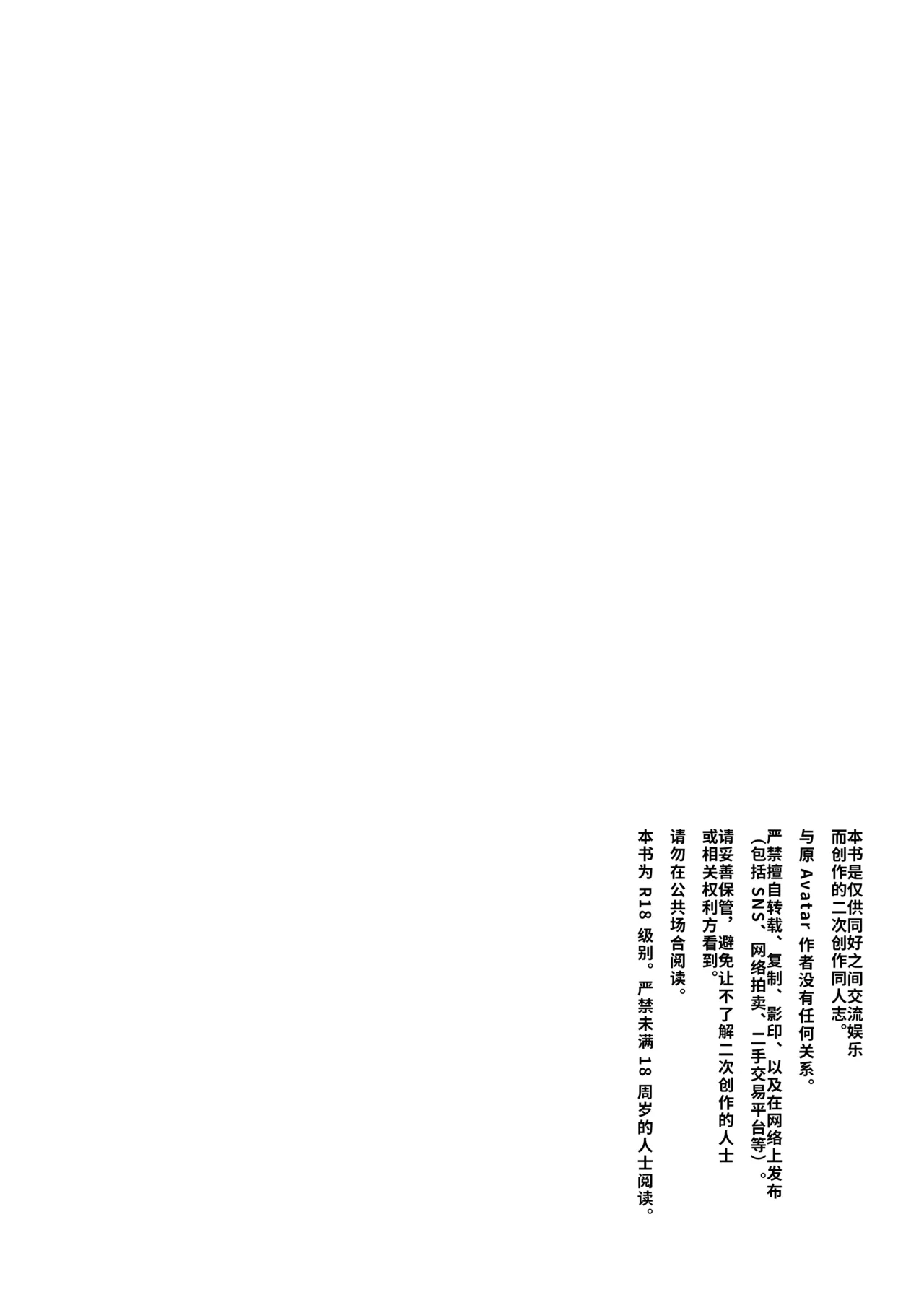 Friends Only- Ecchi na Event ni Ittara Friend no Airi ga ita Ken- page 4 full