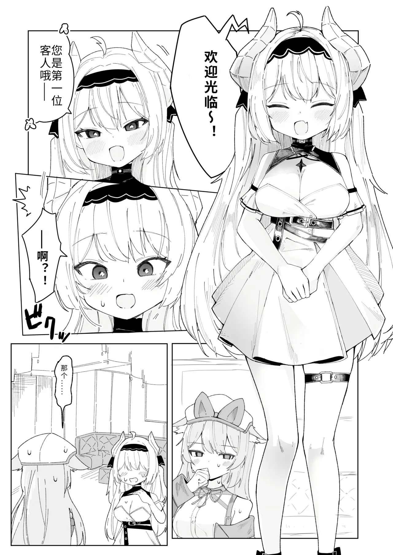 Friends Only- Ecchi na Event ni Ittara Friend no Airi ga ita Ken- page 5 full