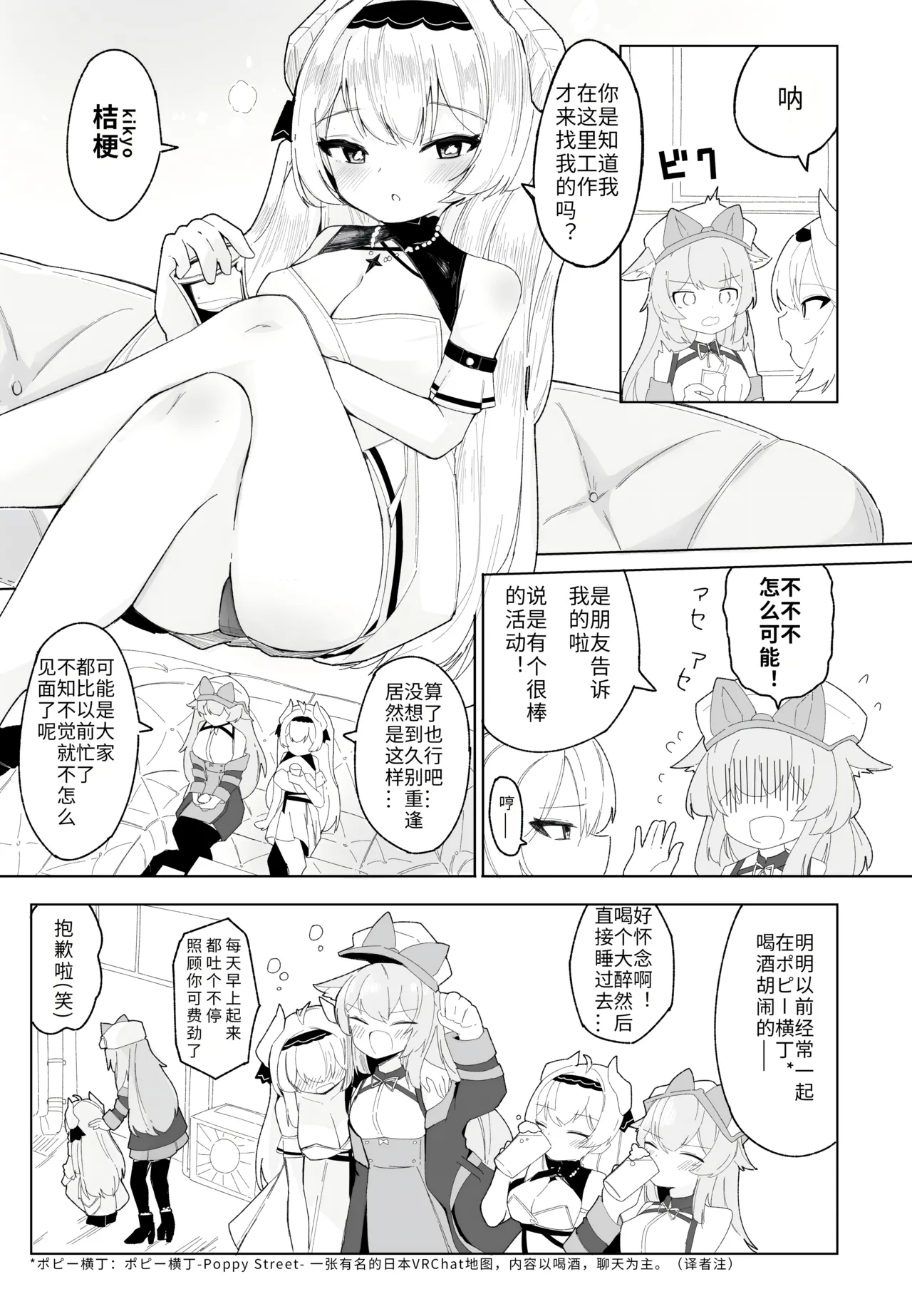 Friends Only- Ecchi na Event ni Ittara Friend no Airi ga ita Ken- page 7 full