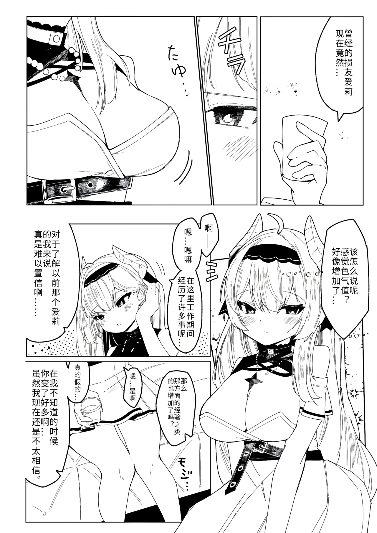 Friends Only- Ecchi na Event ni Ittara Friend no Airi ga ita Ken- page 8 full