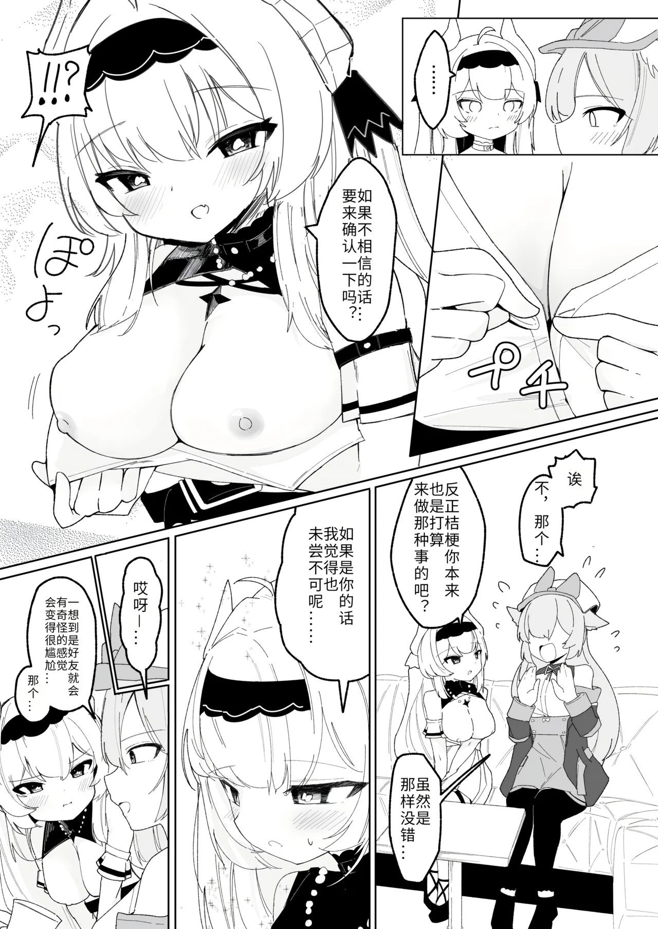 Friends Only- Ecchi na Event ni Ittara Friend no Airi ga ita Ken- page 9 full