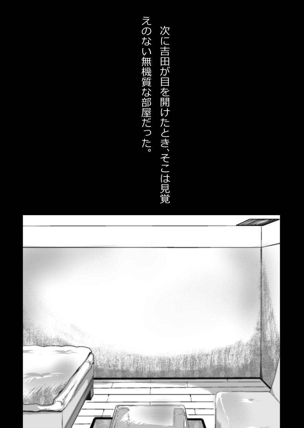 イチャラブ関係にならないと出られない部屋〜ギャル女子とおじさん〜 page 10 full