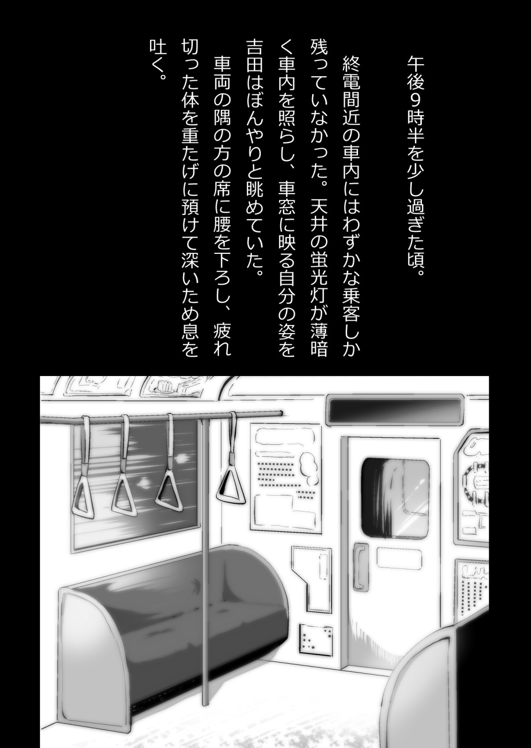 イチャラブ関係にならないと出られない部屋〜ギャル女子とおじさん〜 page 2 full