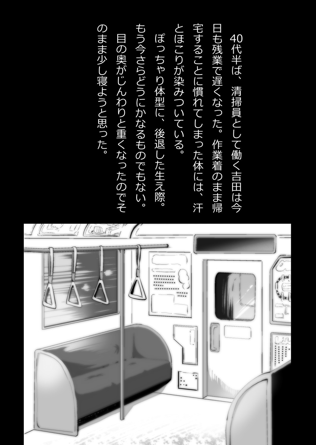 イチャラブ関係にならないと出られない部屋〜ギャル女子とおじさん〜 page 3 full