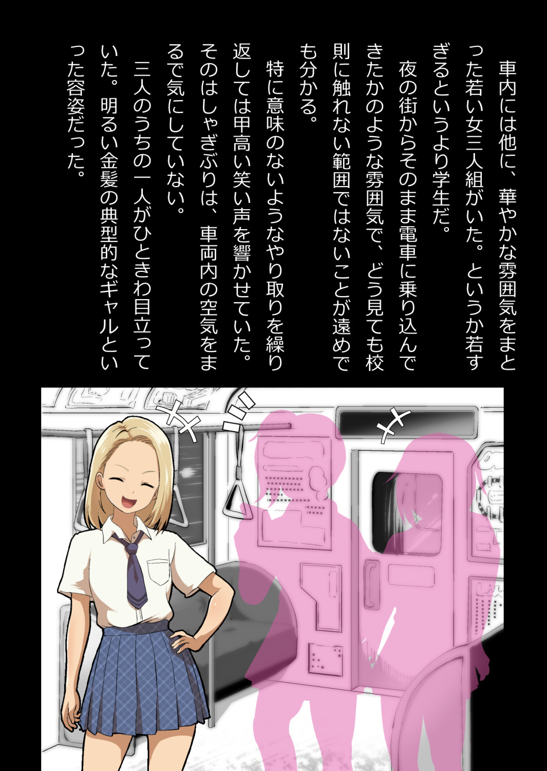 イチャラブ関係にならないと出られない部屋〜ギャル女子とおじさん〜 page 4 full