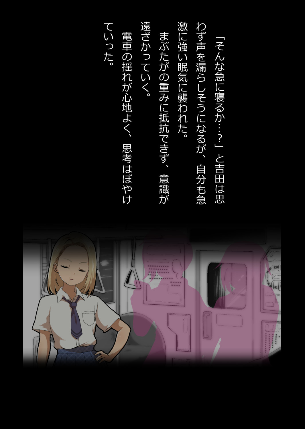 イチャラブ関係にならないと出られない部屋〜ギャル女子とおじさん〜 page 8 full