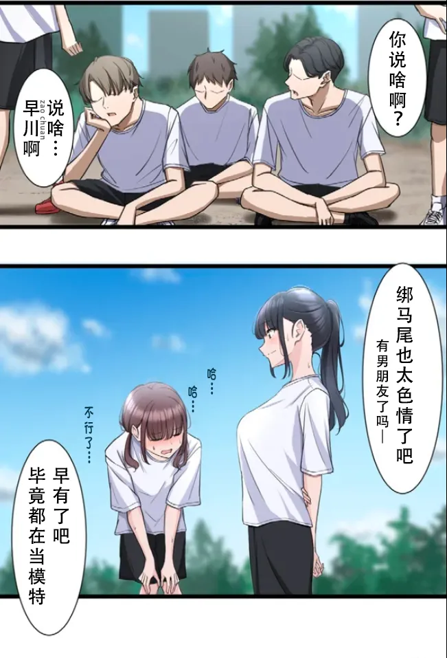 Saimin, Kaketemite 6 page 10 full