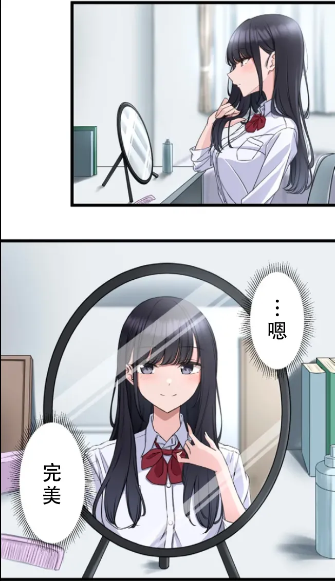 Saimin, Kaketemite 6 page 5 full