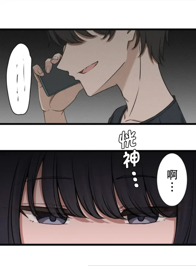 Saimin, Kaketemite 6 page 6 full