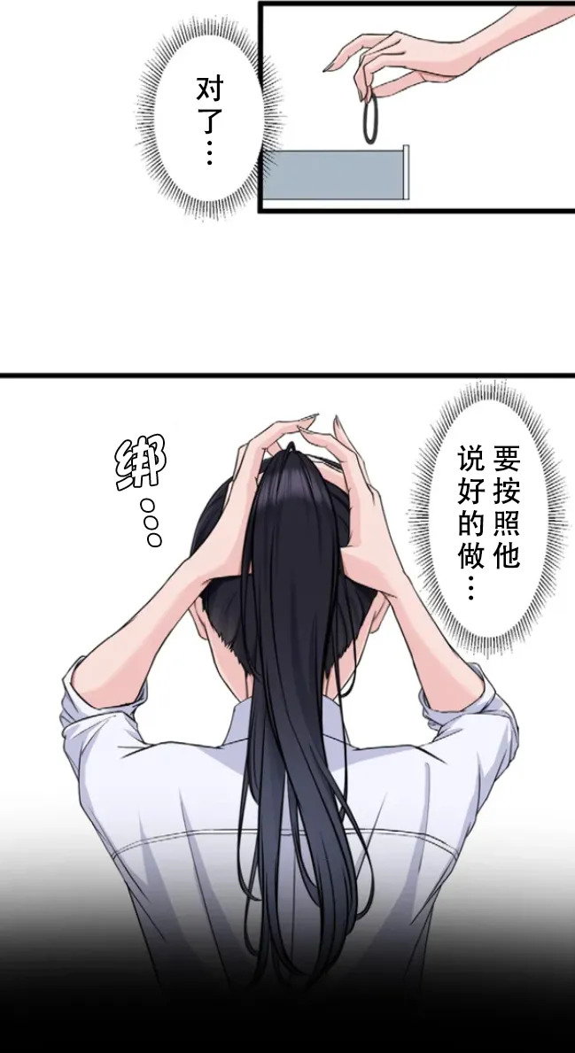 Saimin, Kaketemite 6 page 7 full