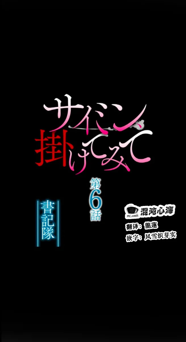 Saimin, Kaketemite 6 page 8 full