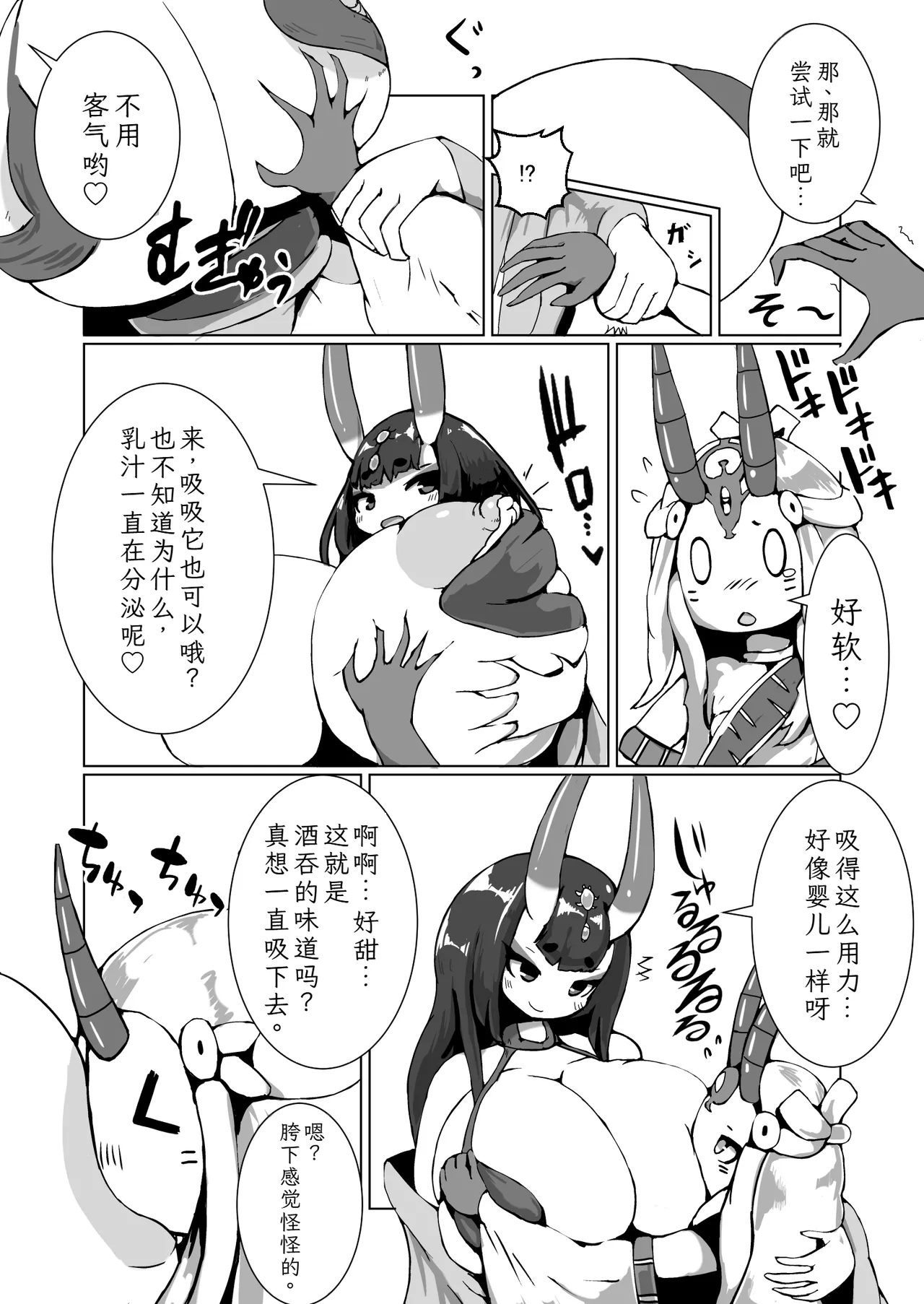 Shuten Chan CV hon page 7 full