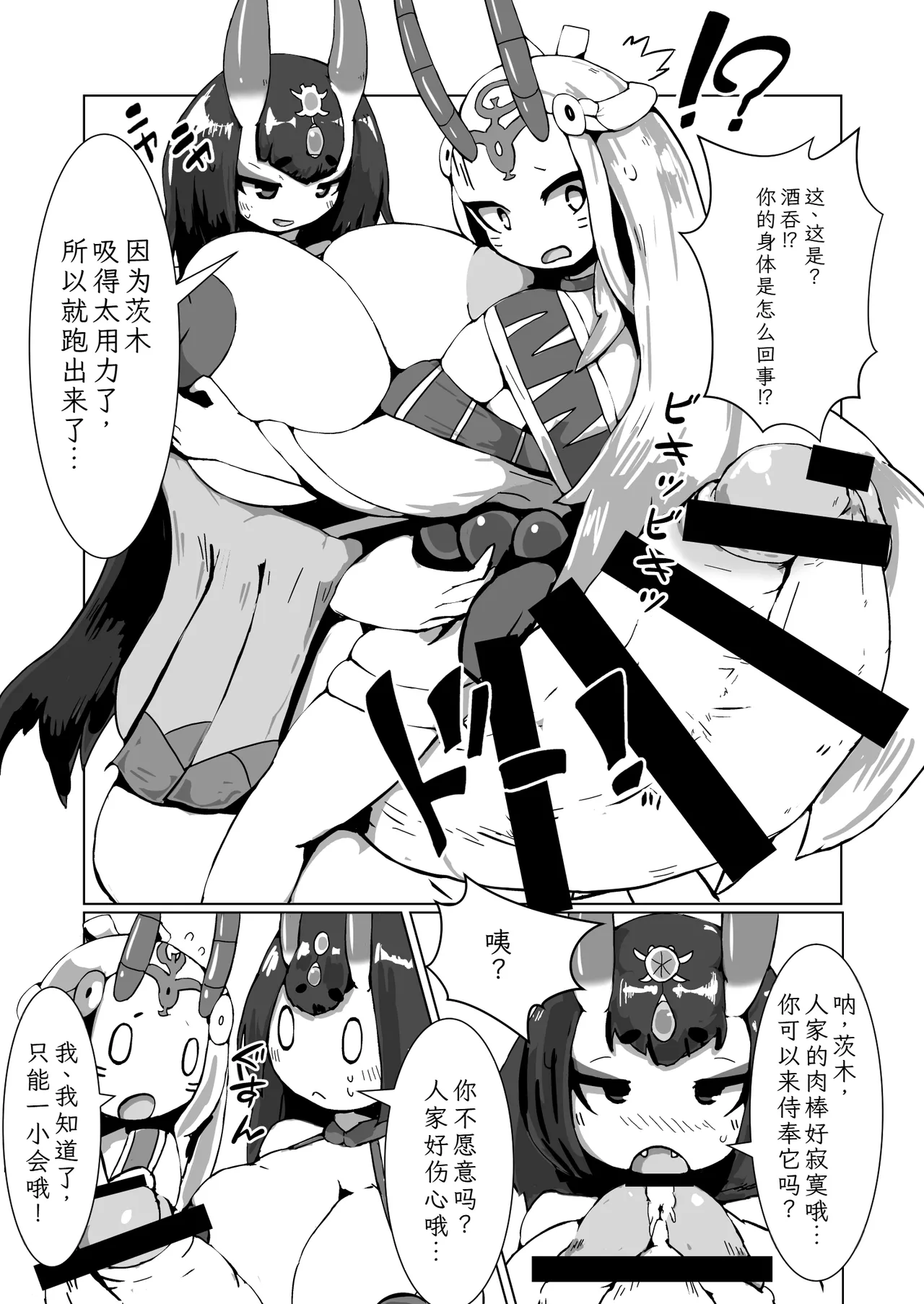 Shuten Chan CV hon page 8 full