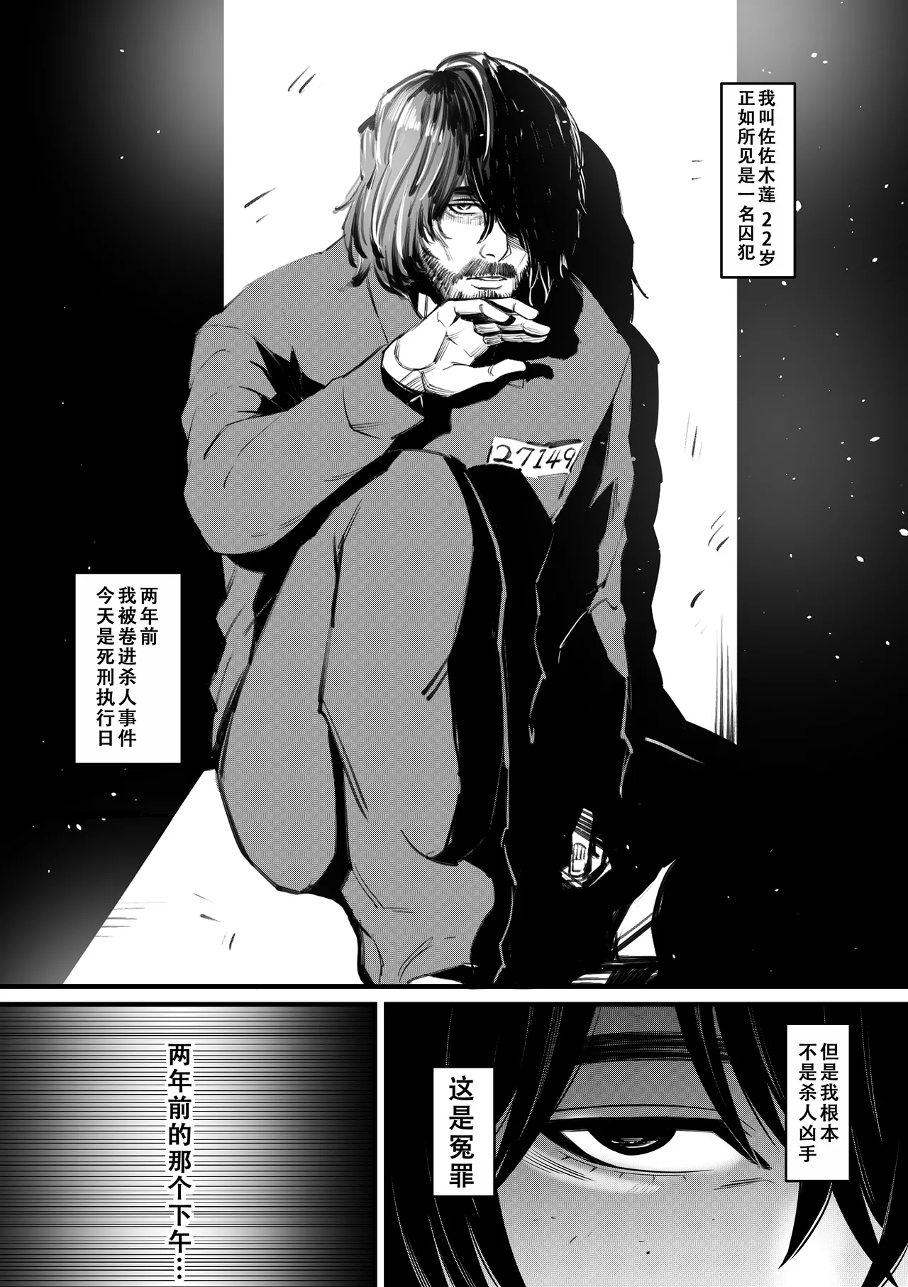 Ore ga Inran na Saitou-ke no Musume ni Natteshimatta Ken | 我重生为淫乱的斋藤家女儿这件事 page 7 full