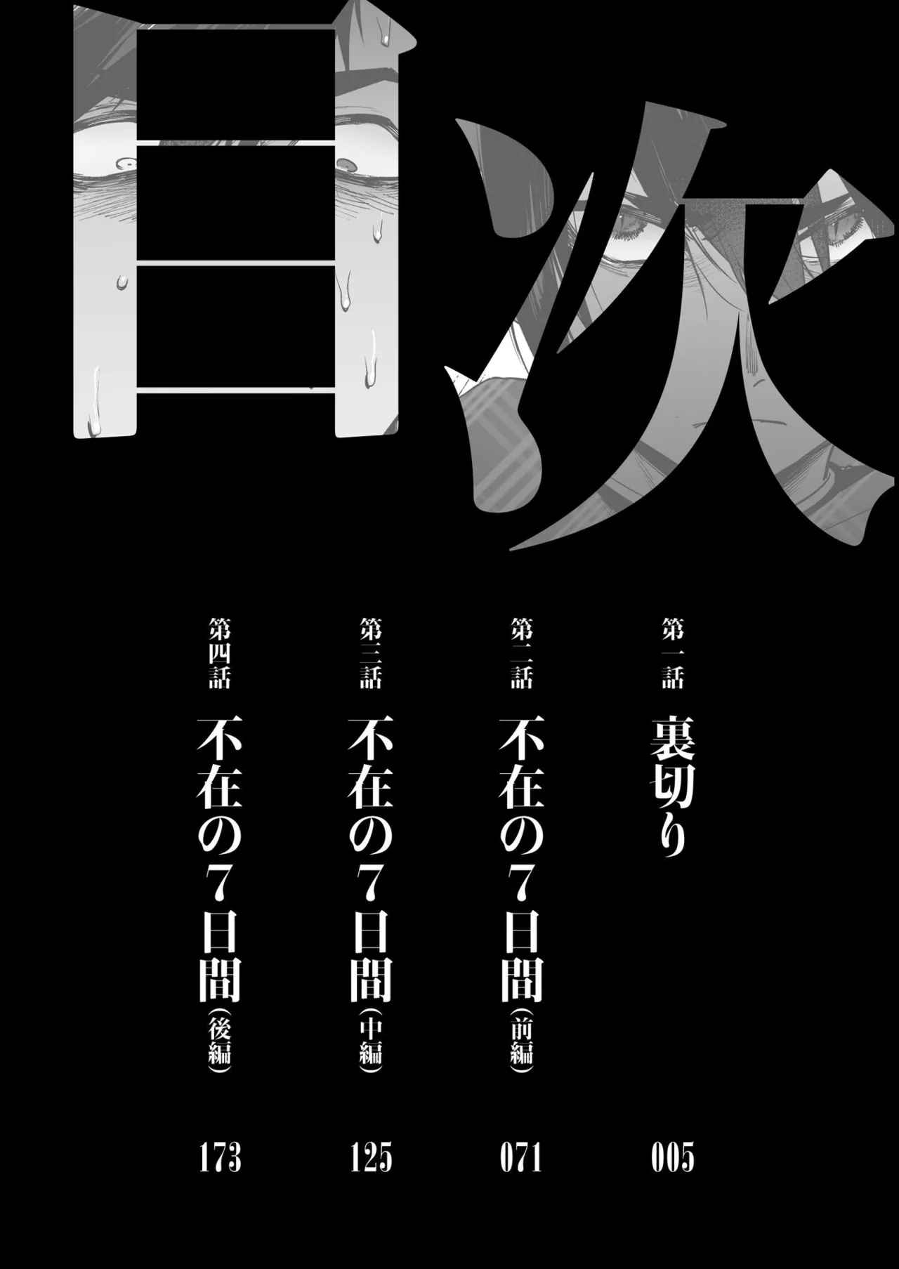 Wanwan Ogifu-san Kiwami Joukan page 4 full