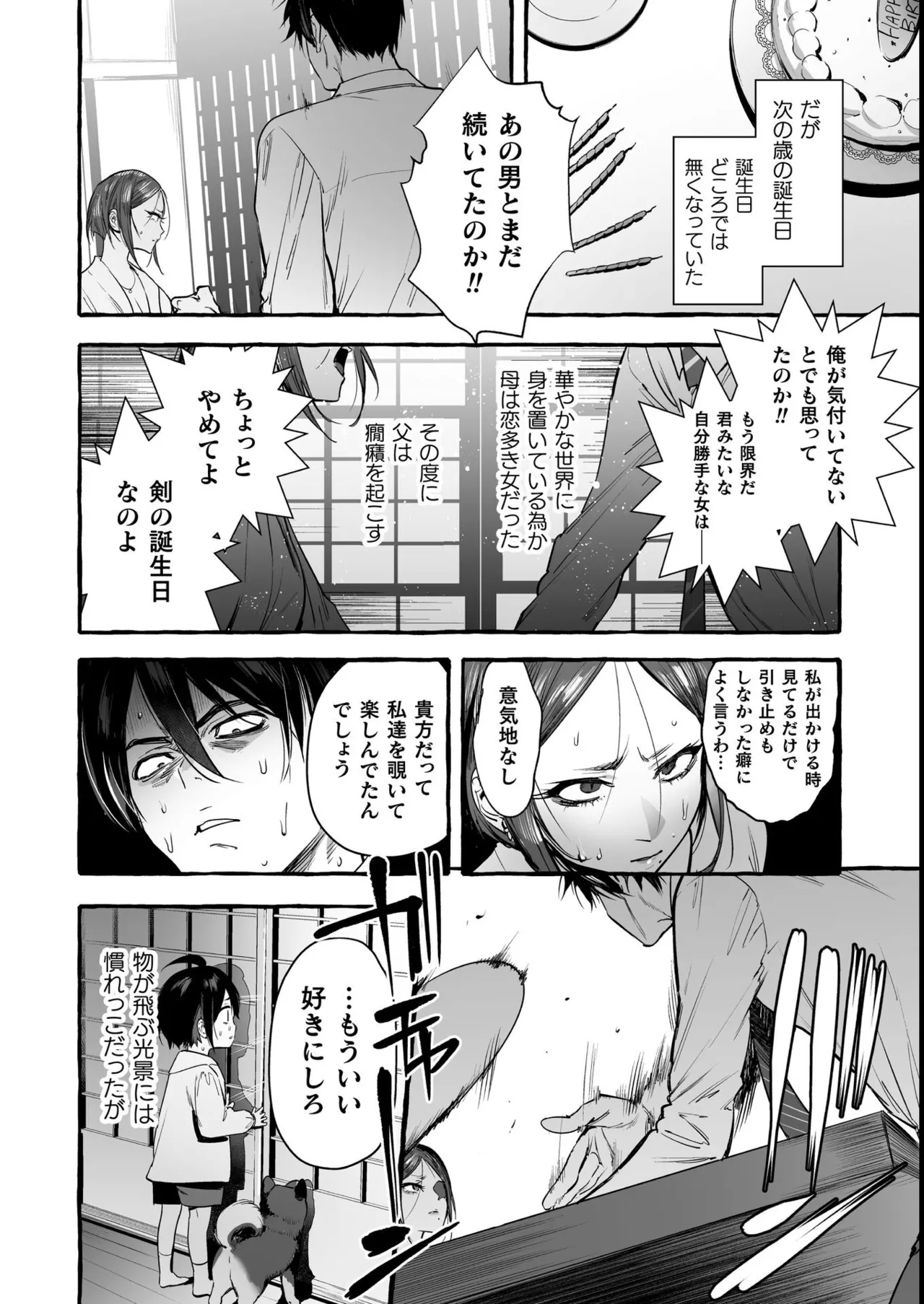 Wanwan Ogifu-san Kiwami Joukan page 8 full