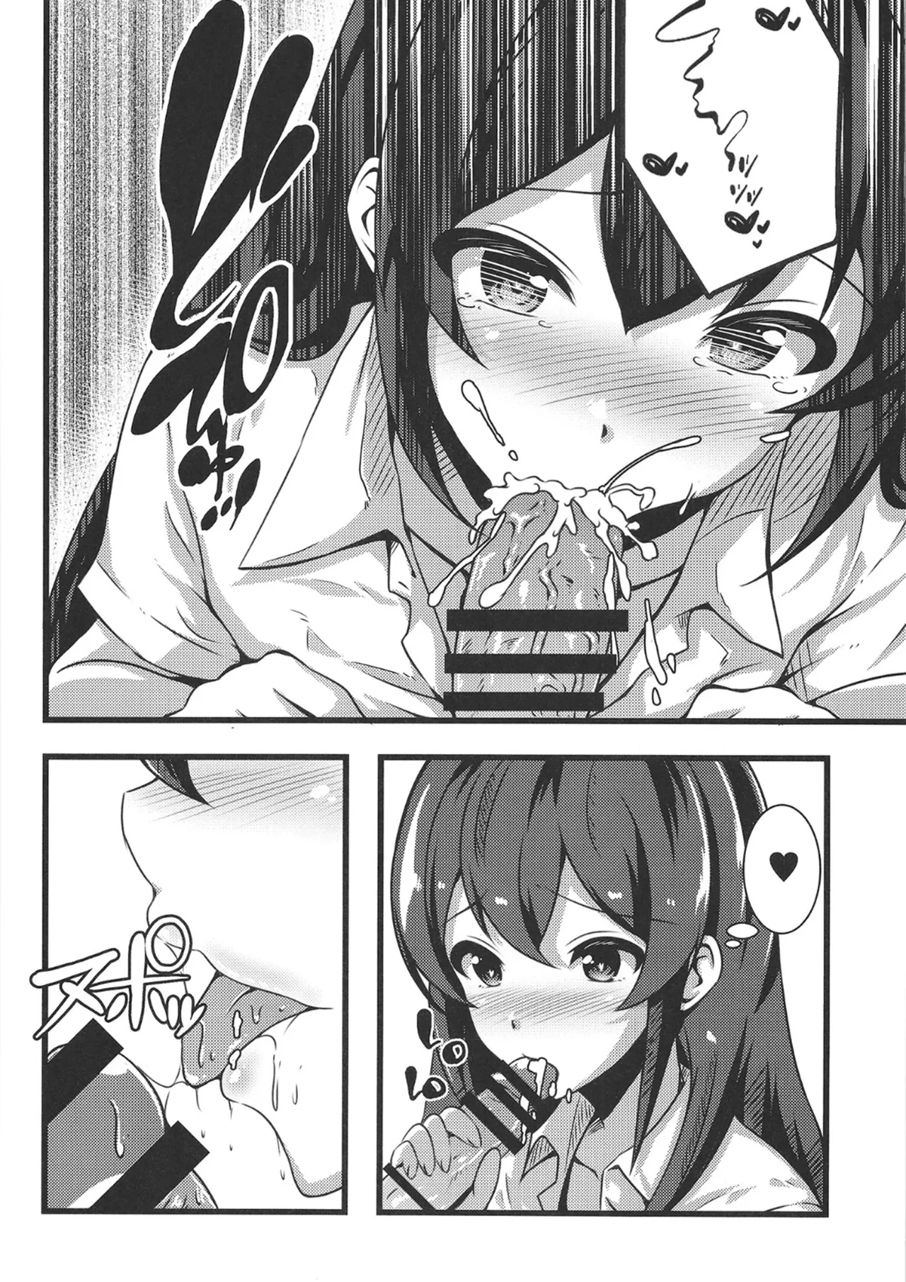 Ooishi Izumi no Seishori Perfect Support page 7 full