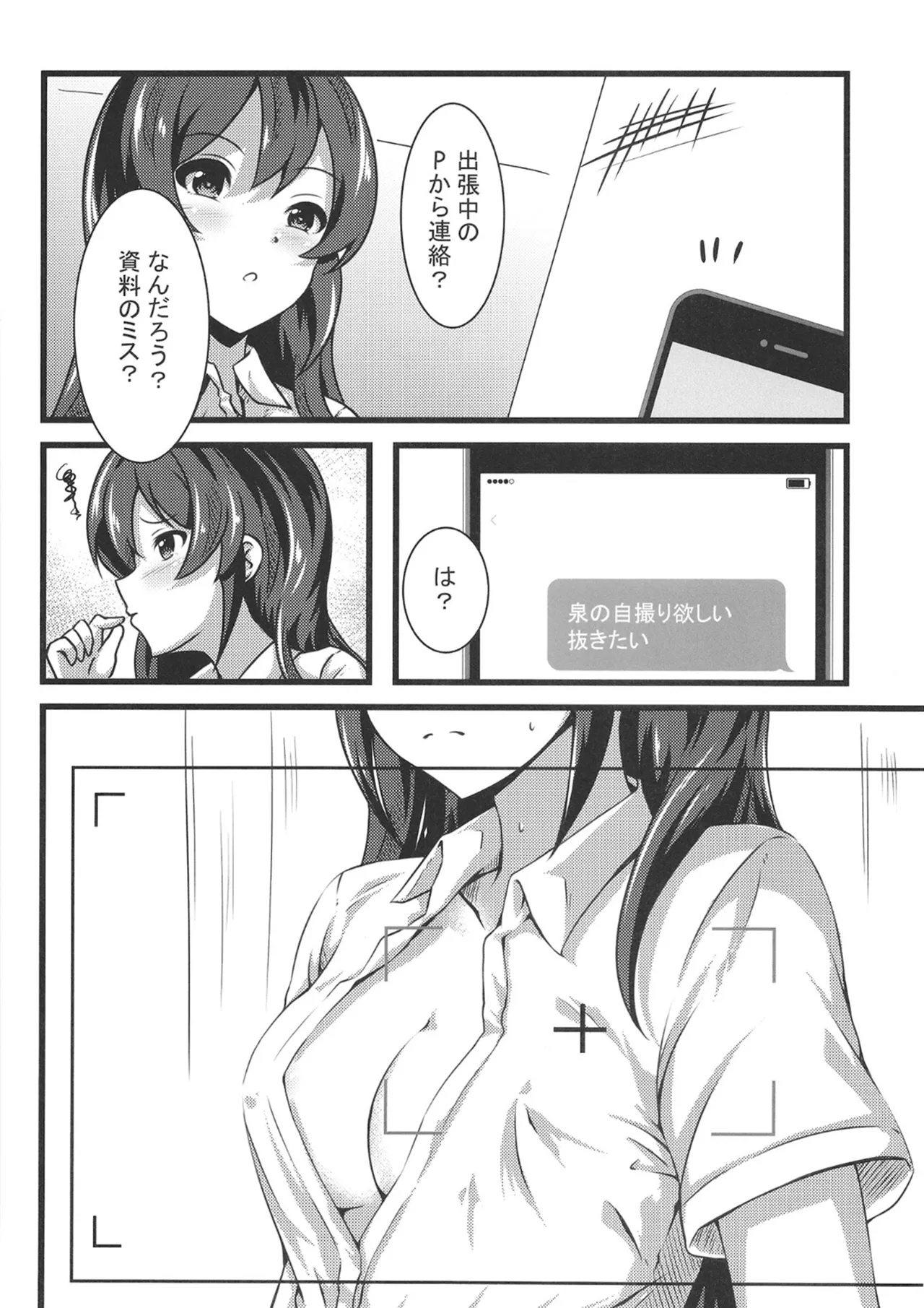 Ooishi Izumi no Seishori Perfect Support page 9 full